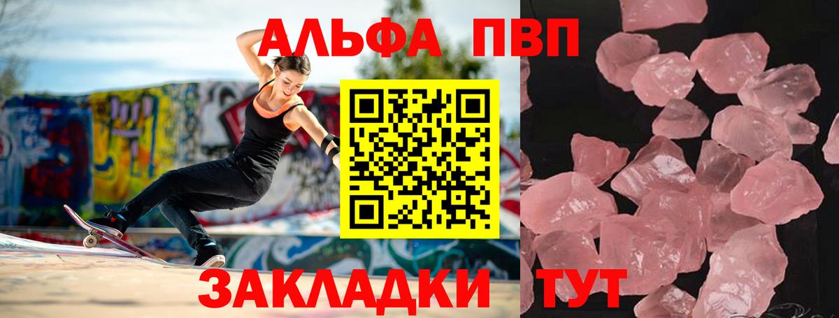 А ПВП  A-PVP кристаллы  Вход с VPN  Тверь  Альфа ПВП СК КРИС 