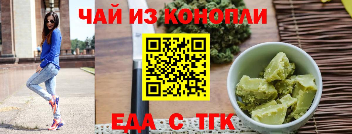 Тверь  Cannafood марихуана  Вход с VPN 