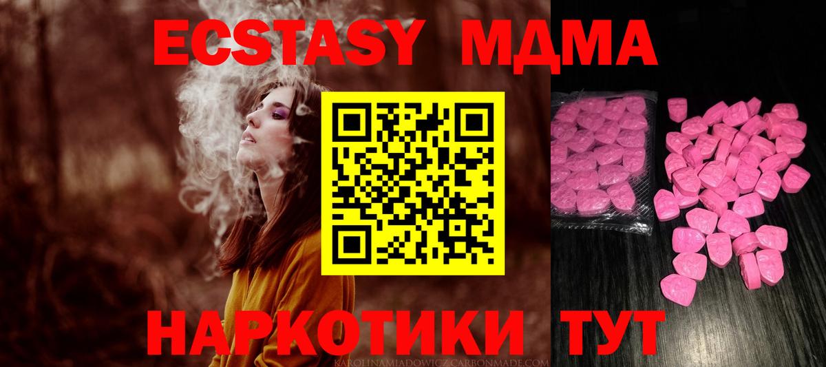 ЭКСТАЗИ диски  Вход с VPN  Экстази круглые  Тверь 