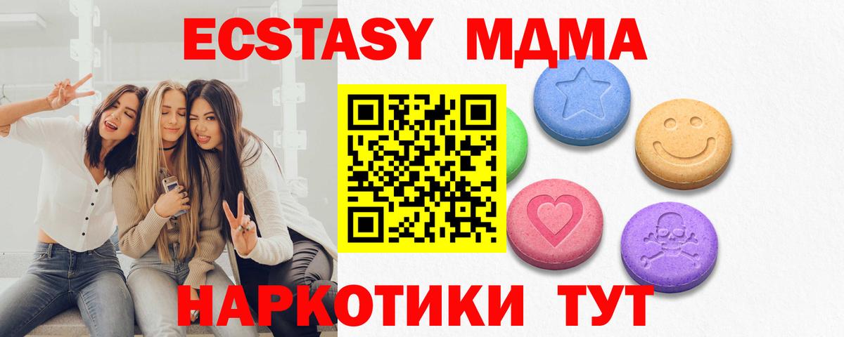 Экстази TESLA Тверь