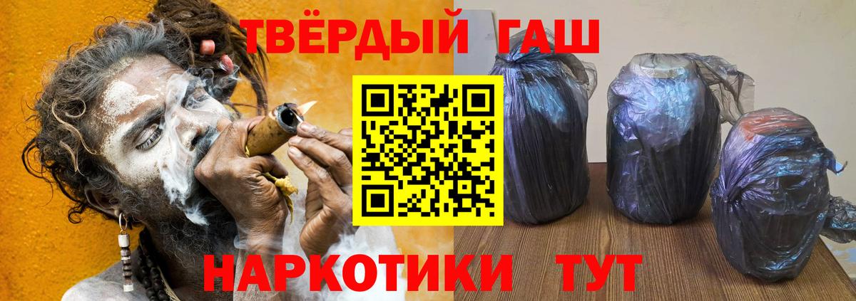 Тверь  ГАШ гарик  Гашиш Premium  Вход с VPN 
