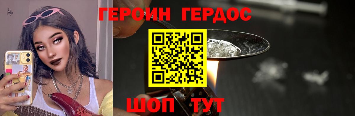 Героин афганец Тверь