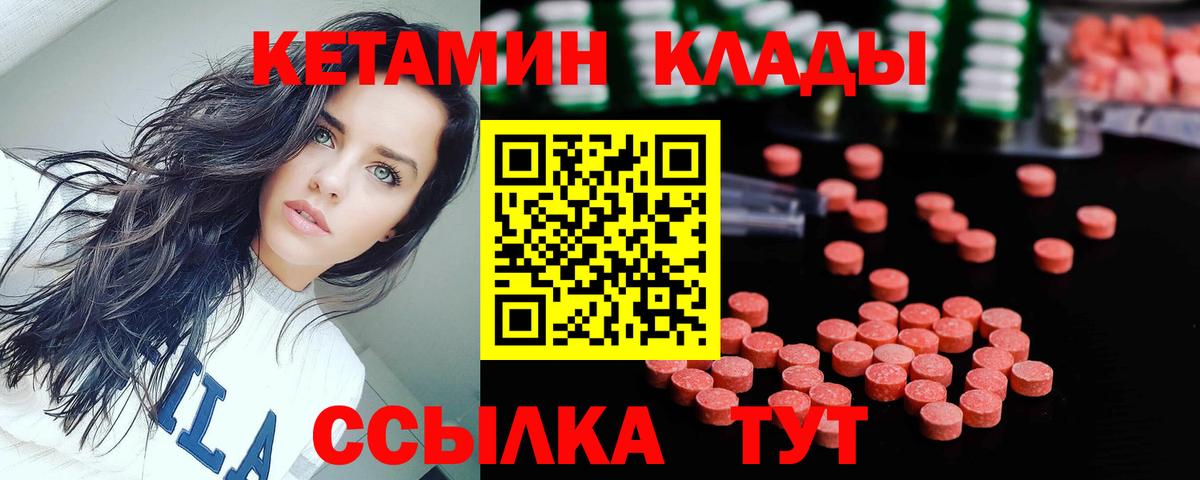 Кетамин VHQ  Вход с VPN  Кетамин ketamine  Тверь 
