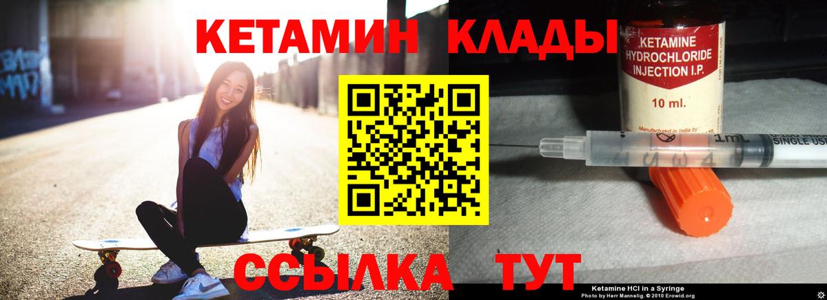 КЕТАМИН ketamine Тверь