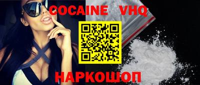кокаин премиум Партизанск
