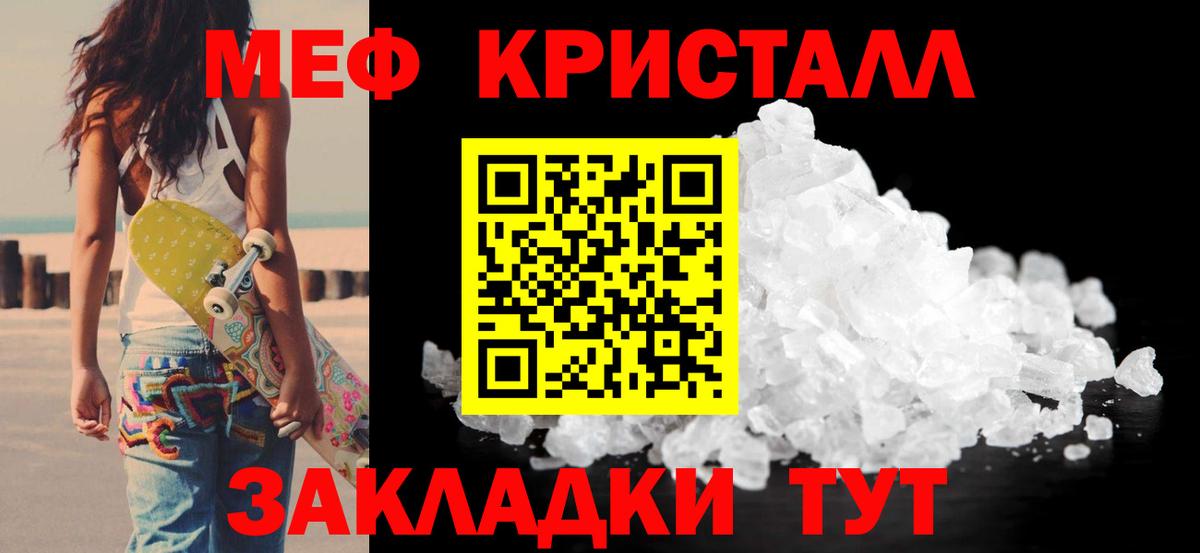 Меф VHQ  МЕФ мука  Вход с VPN  Меф  Тверь 