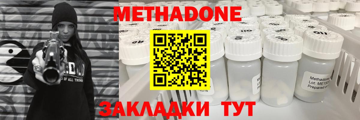 площадка какой сайт  Метадон VHQ  Метадон VHQ  Вход с VPN  Тверь 