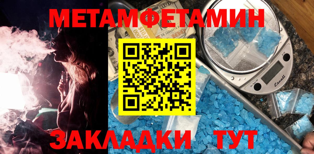 Тверь  Первитин Декстрометамфетамин 99.9%  Вход с VPN 