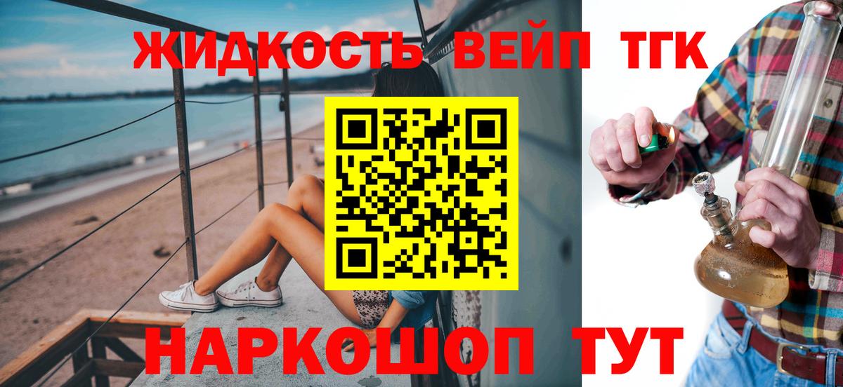 Дистиллят ТГК концентрат  Дистиллят ТГК гашишное масло  Вход с VPN  Тверь 