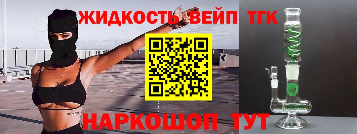 Дистиллят ТГК гашишное масло Тверь