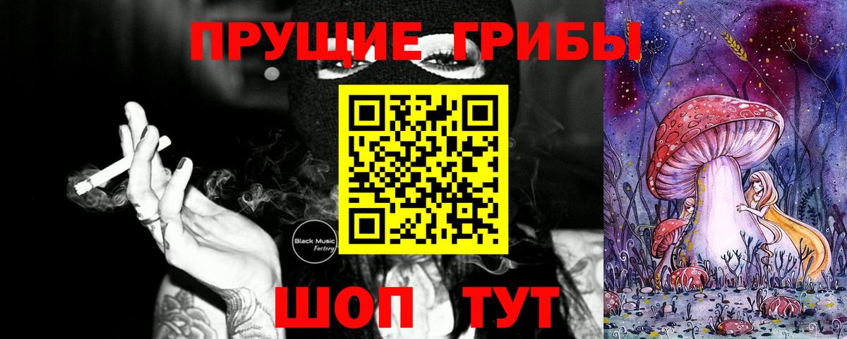 Галлюциногенные грибы Magic Shrooms Тверь